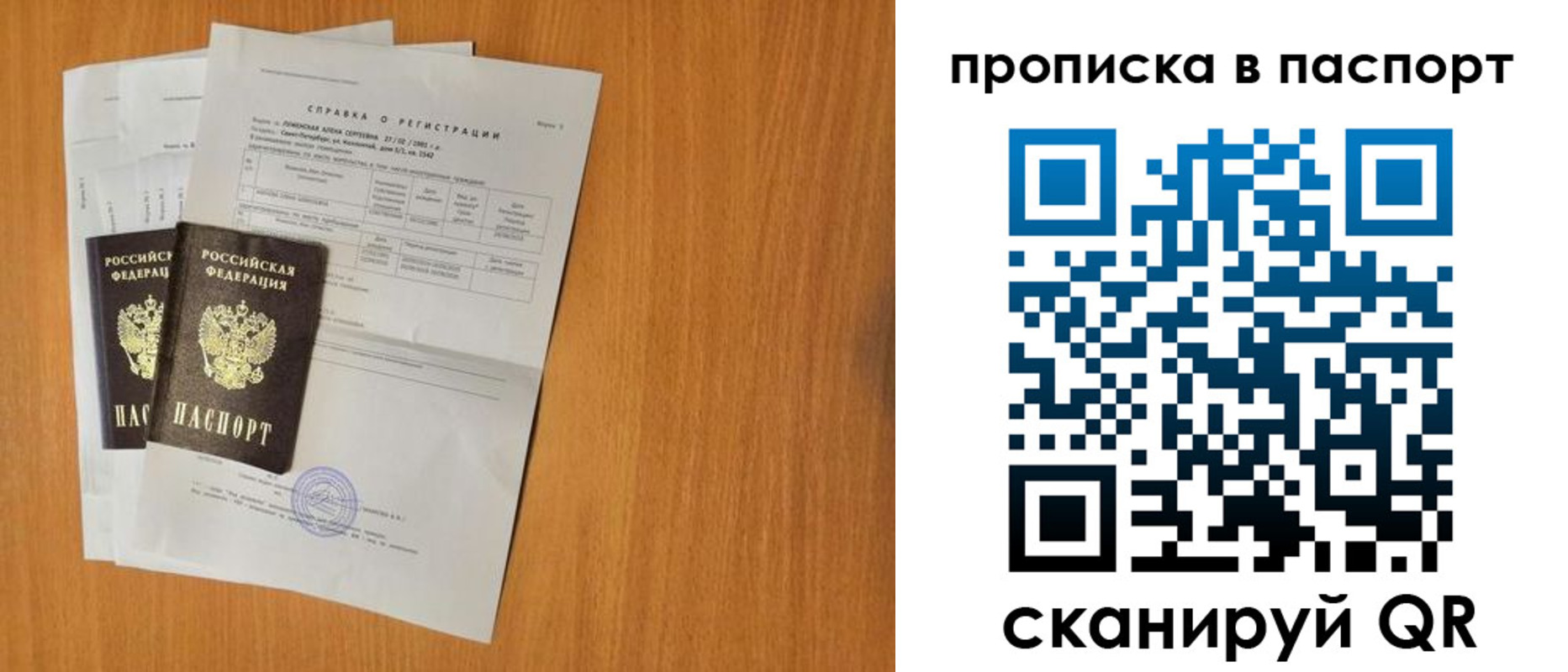временная прописка в Курчалом