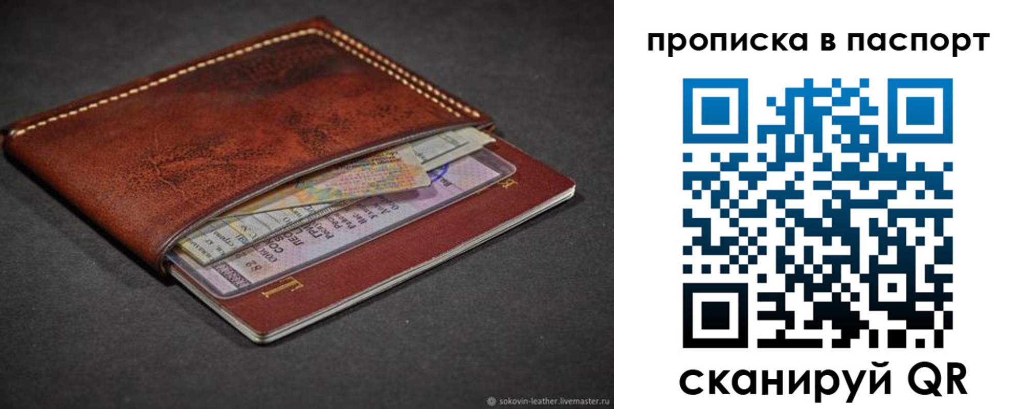 временная регистрация недорого в Курчалом