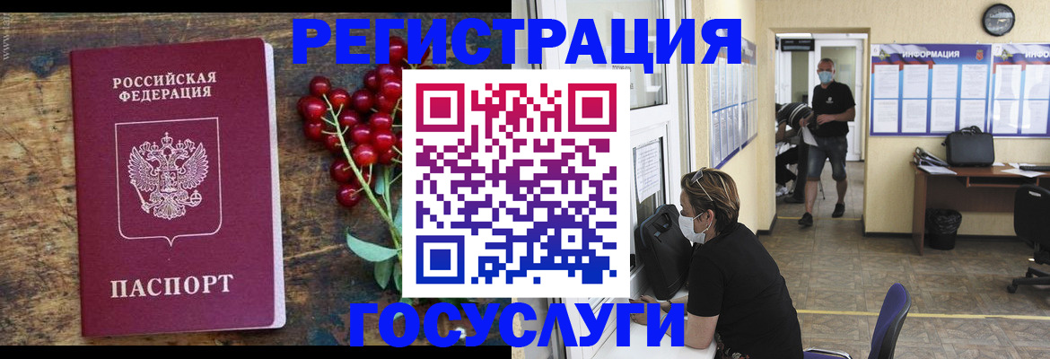 прописка ребенка в Курчалом