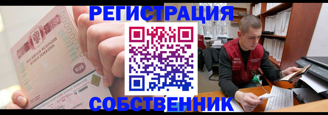 прописка ребенка в Курчалом